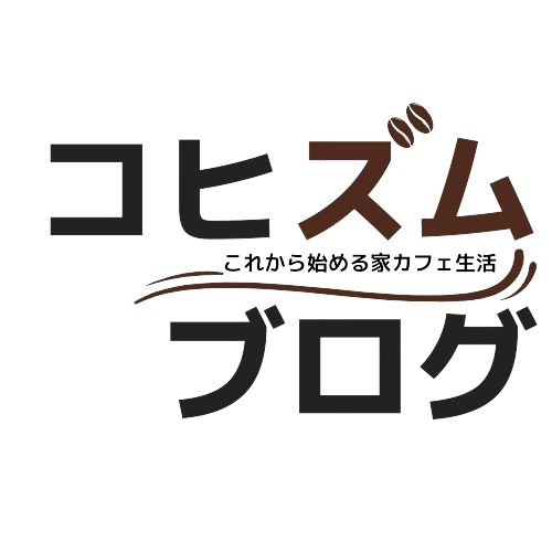 コヒズムブログ